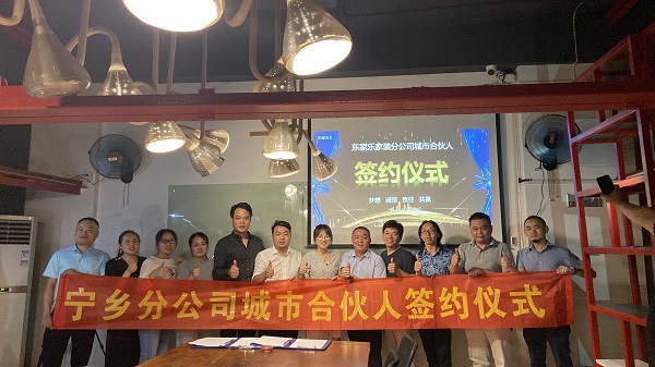 星星之火可以燎原！湖南東家樂(lè)家裝布局未來(lái)。