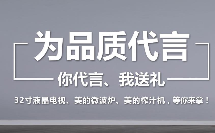長沙某裝飾公司讓知名人士代言，是否可信?