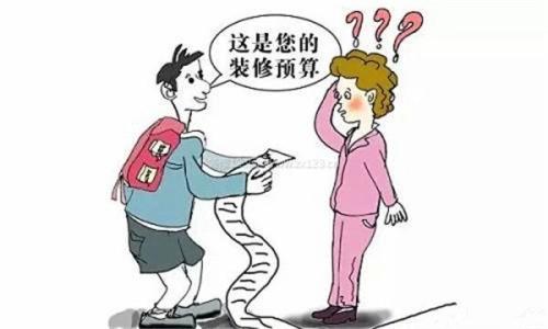 看清裝修預(yù)算中的貓膩，精明裝修不怕坑