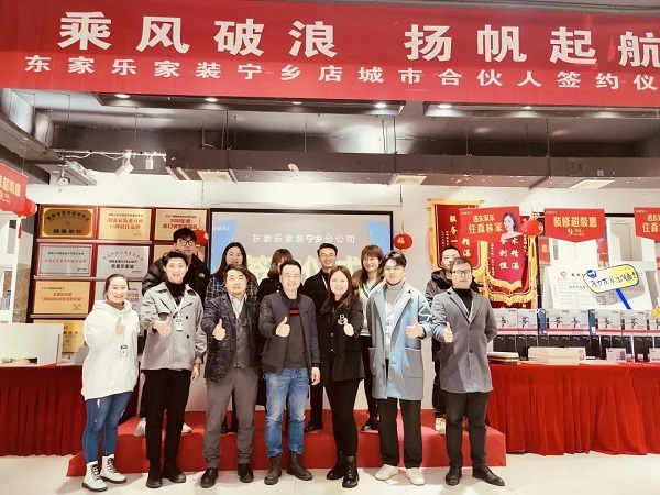 深耕縣級市場，服務百姓大眾，東家樂寧鄉(xiāng)店揚帆起航！