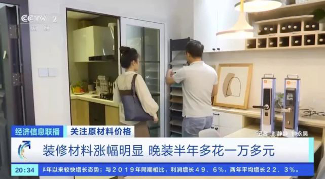 湖南裝修材料集體漲價(jià)，東家樂(lè)家裝即將調(diào)價(jià)，早定就是省錢(qián)