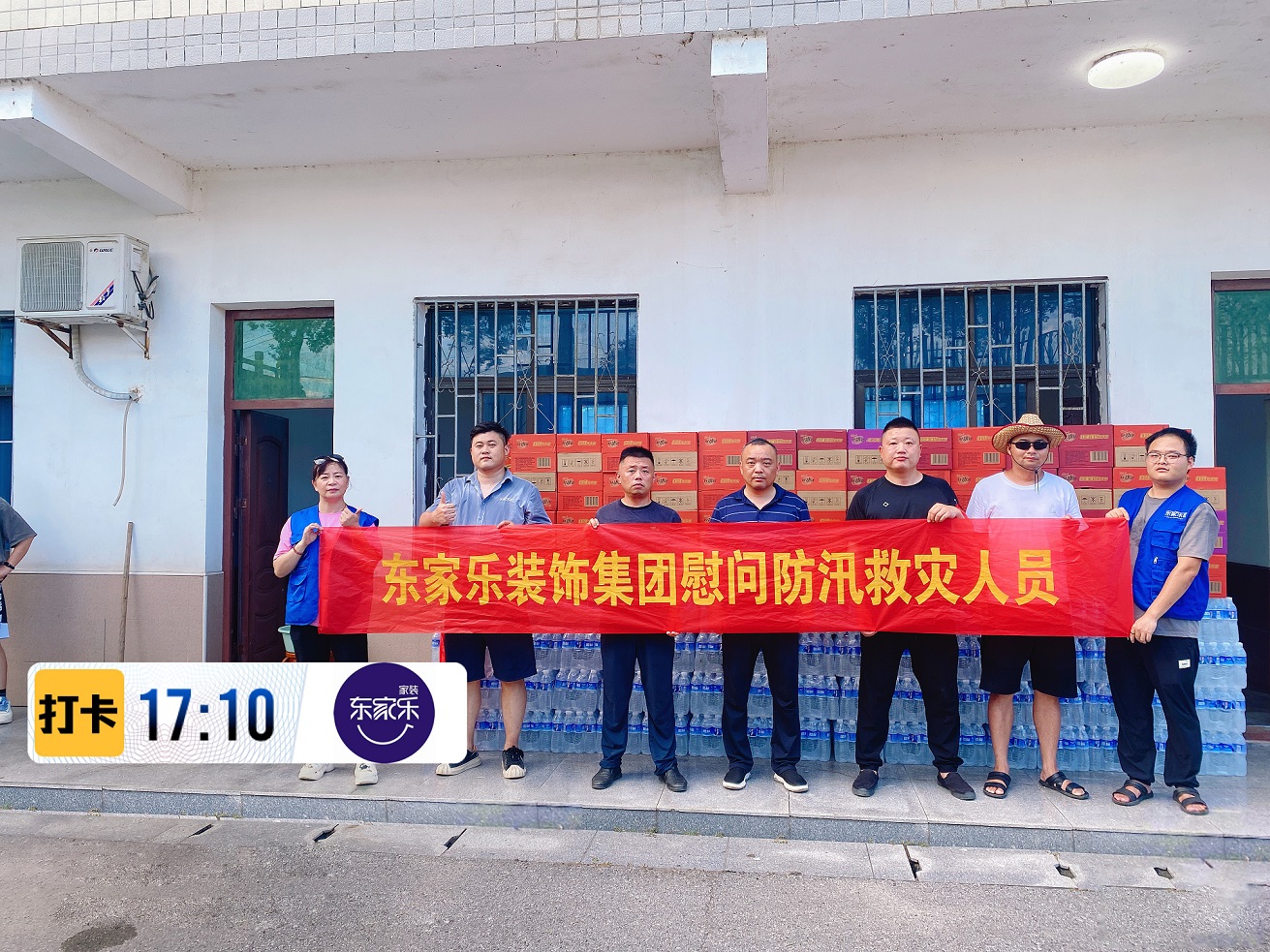 通知！湖南多地受災(zāi)害影響嚴(yán)重，政府災(zāi)后重建裝修補貼預(yù)咨詢！