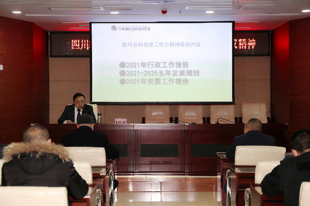 【中心動態】四川岷江物流有限公司召開局職代會、黨建會會議精神宣貫會