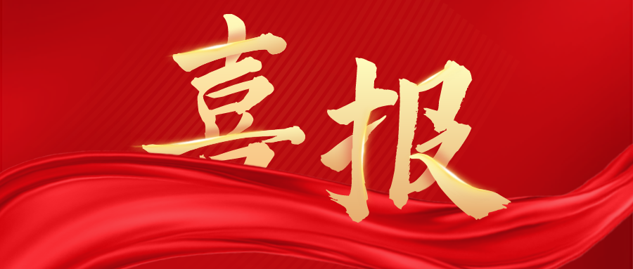 喜報！青白江國際木材交易中心正式被國家和林業草原局認定為國家林業產業示范園區！