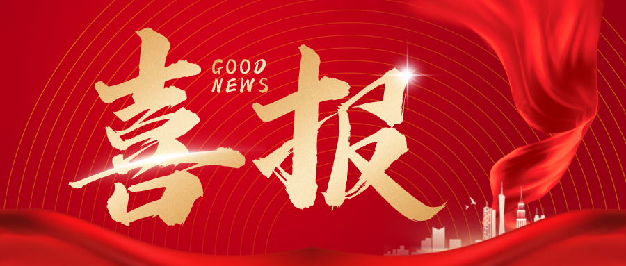 再獲喜訊！成都市人民政府命名青白江國際木材加工貿易園區為成都市五星級現代林業園區！