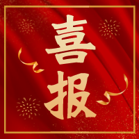 【中心動態】四川木文化國際交流中心被成都市關心下一代工作委員會命名為“成都市青少年社會實踐教育基地”