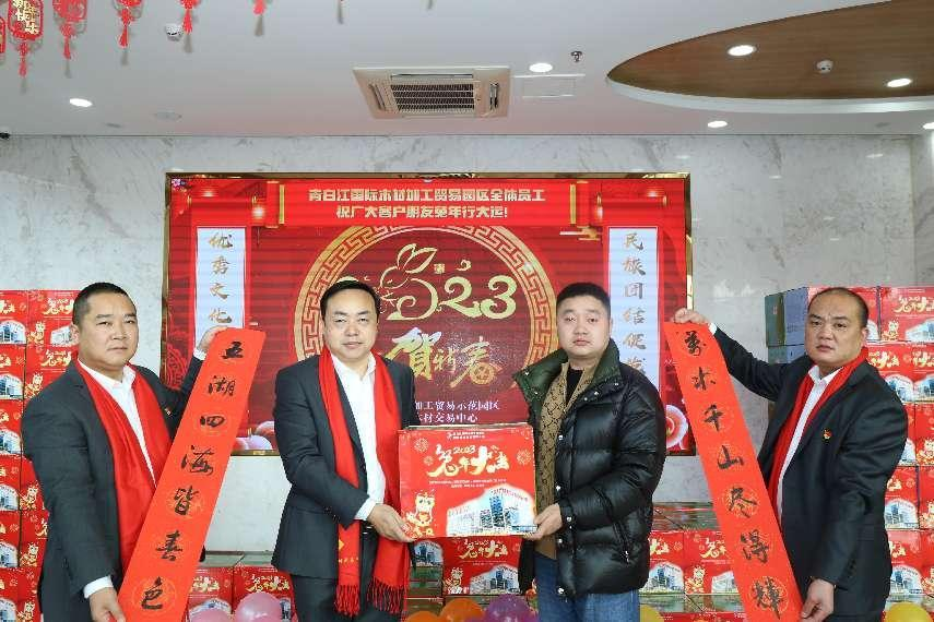 【中心動態】文化進園區  送福賀新春