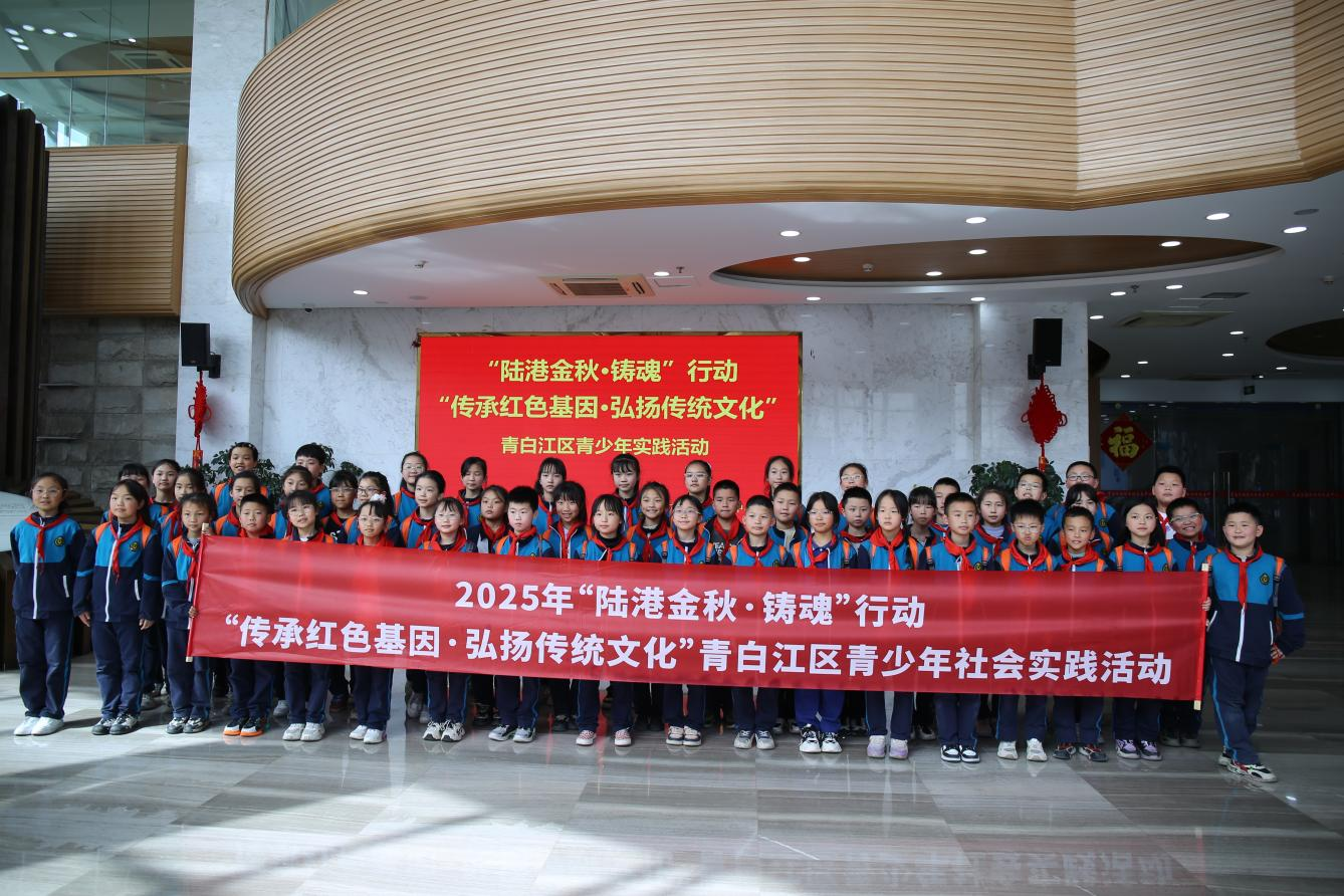 【木文化交流】文化交融鑄魂，實踐賦能成長 ——“陸港金秋·鑄魂”青白江區青少年實踐活動成功舉辦
